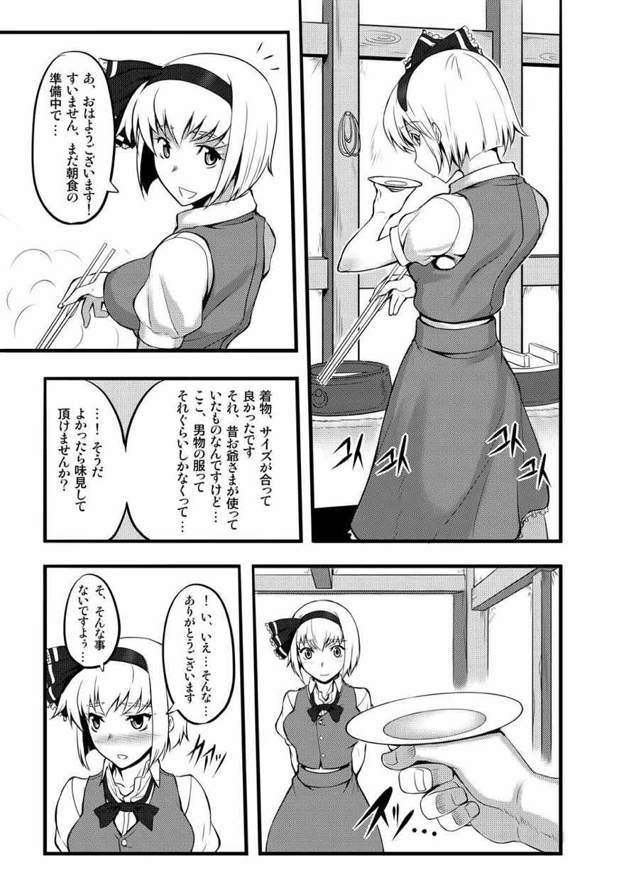 東方projectの本 総集編 128ページ