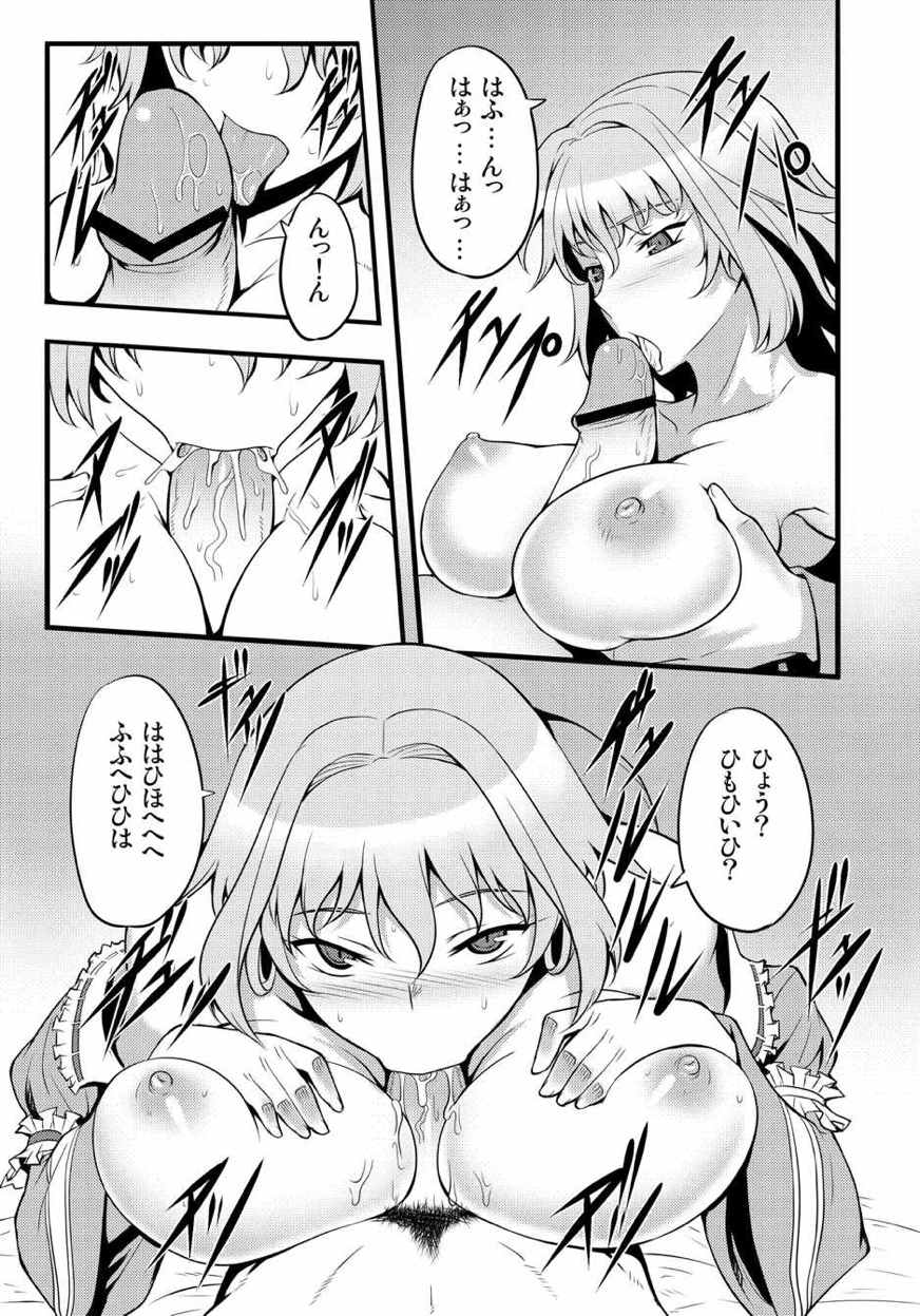 東方projectの本 総集編 134ページ