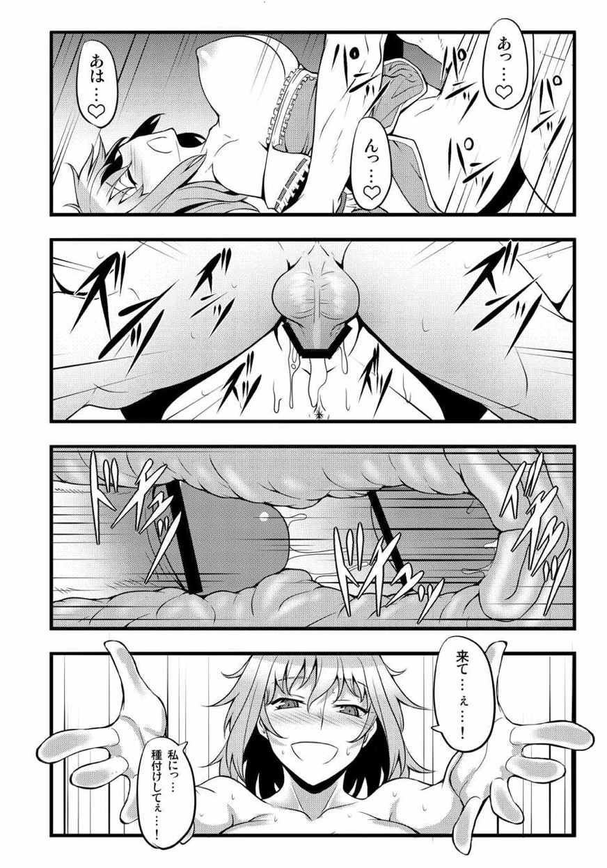 東方projectの本 総集編 141ページ