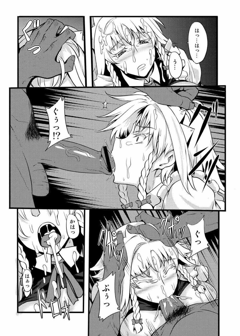 東方projectの本 総集編 158ページ