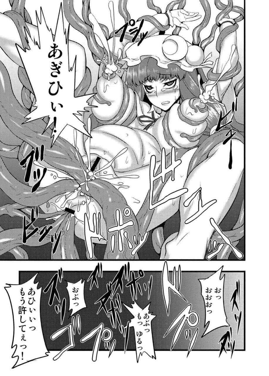 東方projectの本 総集編 170ページ