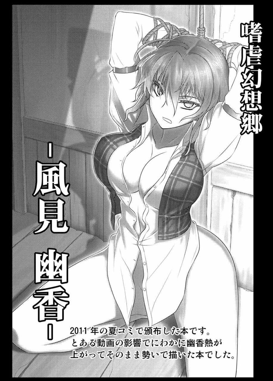 東方projectの本 総集編 193ページ