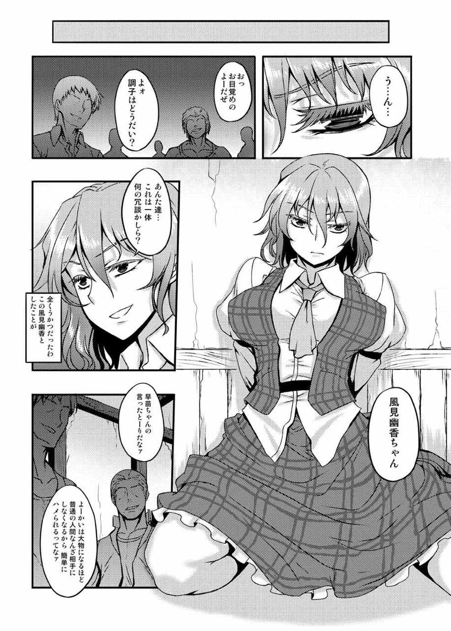 東方projectの本 総集編 194ページ