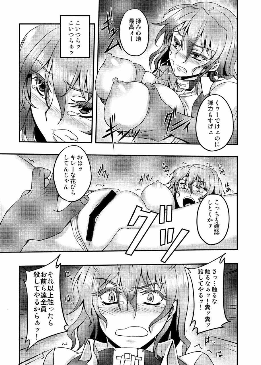 東方projectの本 総集編 198ページ
