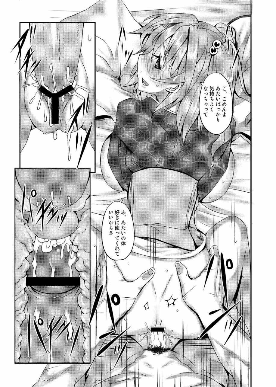 東方projectの本 総集編 222ページ