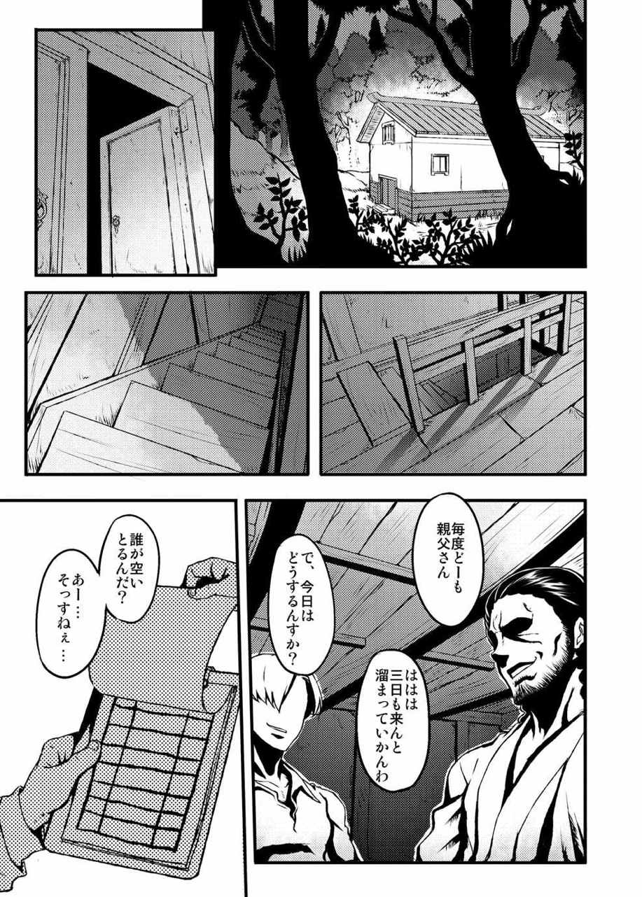 東方projectの本 総集編 230ページ