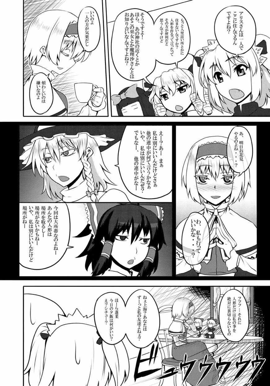 東方projectの本 総集編 271ページ