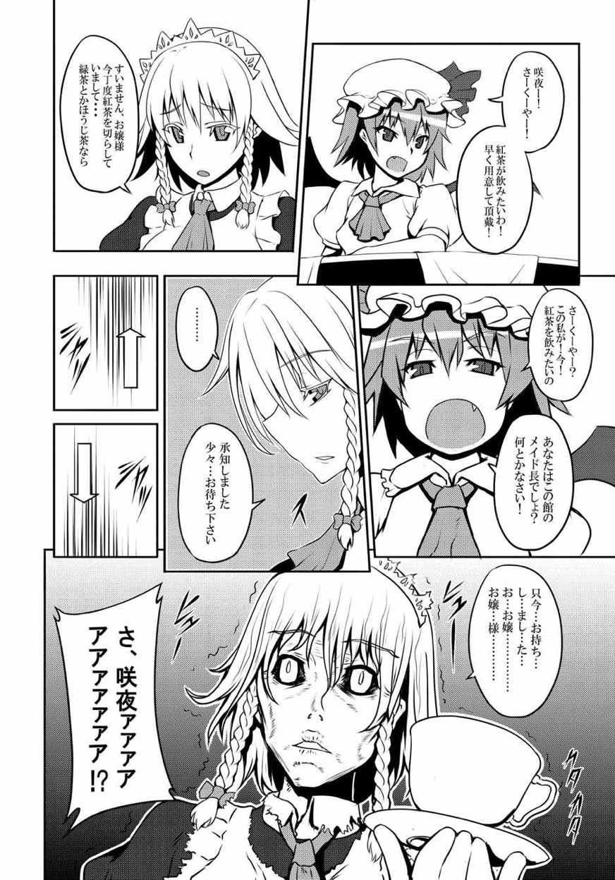 東方projectの本 総集編 273ページ