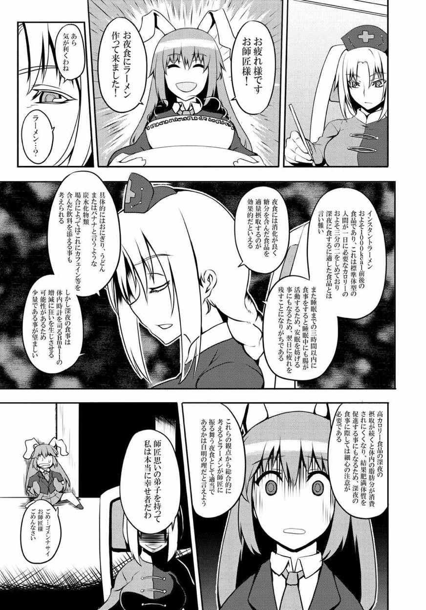 東方projectの本 総集編 276ページ