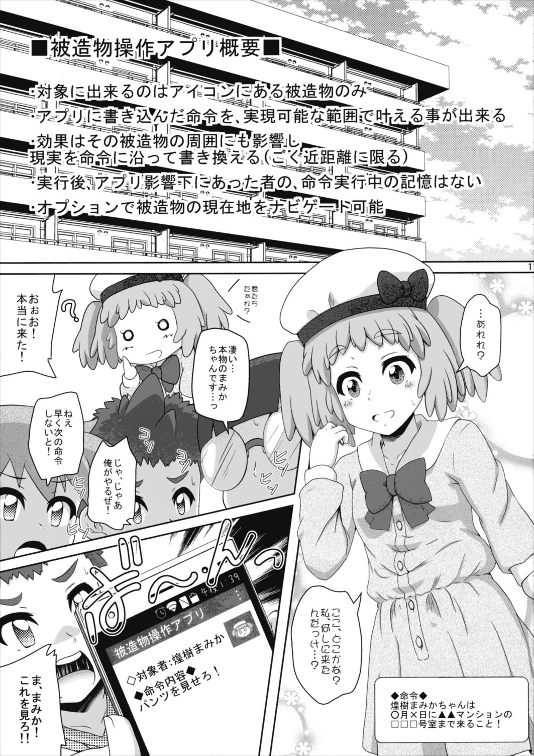 姉ショタリエイターズ 10ページ