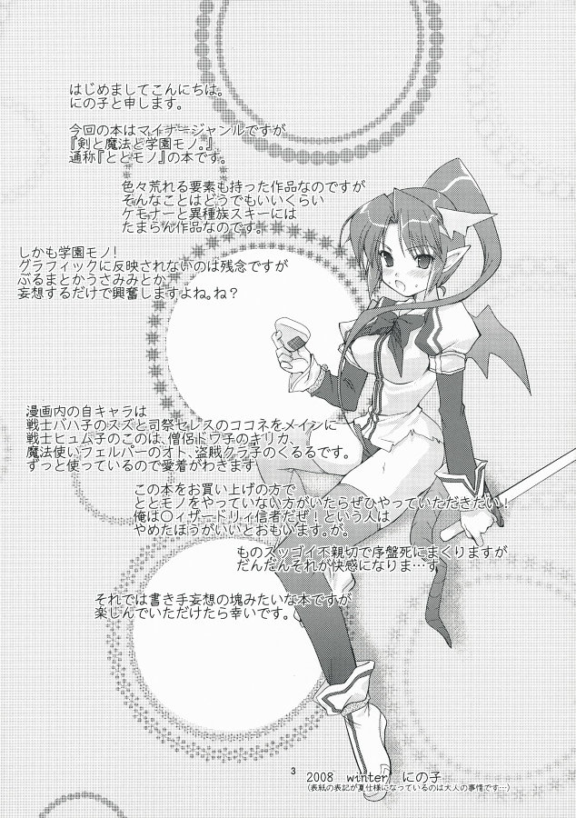 らびらば 2ページ