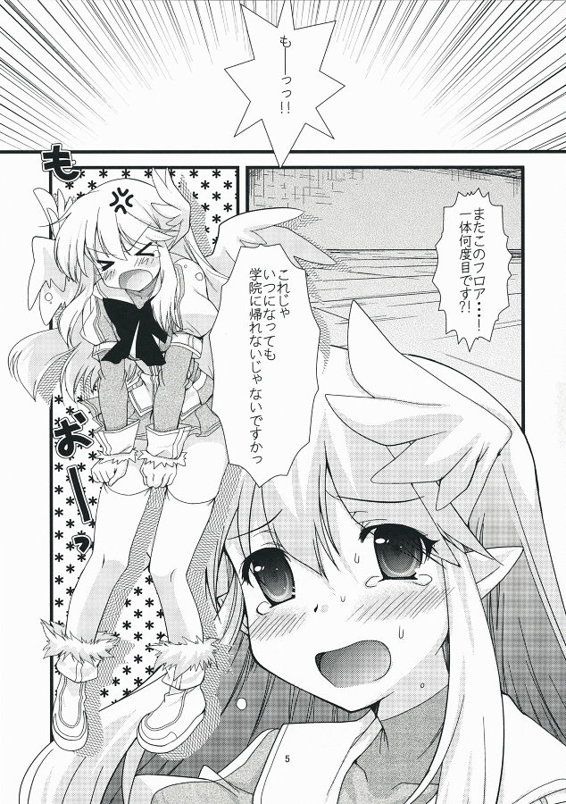 らびらば 4ページ
