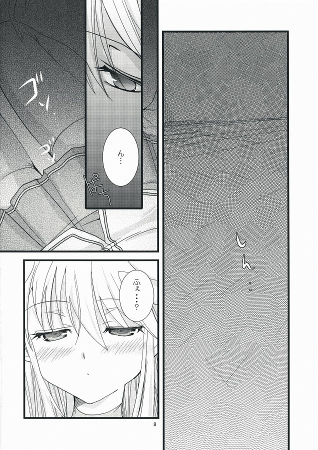 らびらば 7ページ