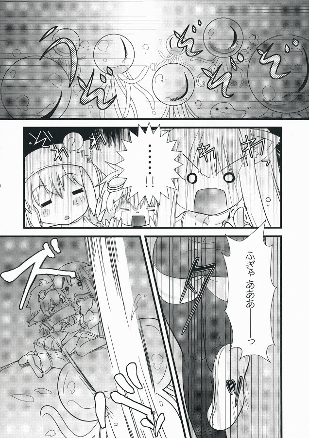 らびらば 9ページ