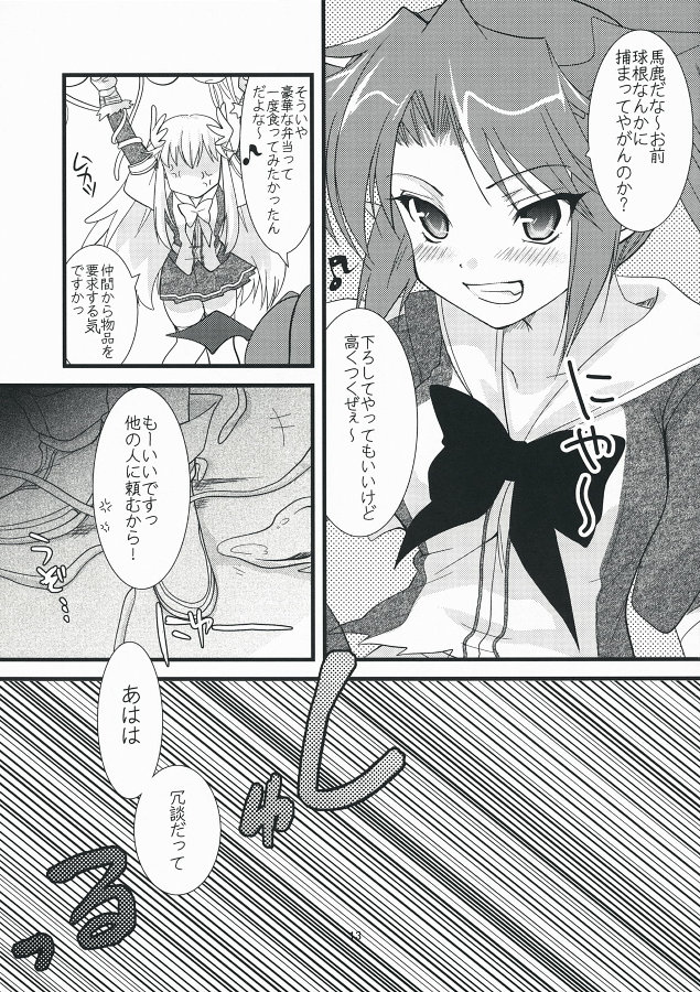 らびらば 12ページ