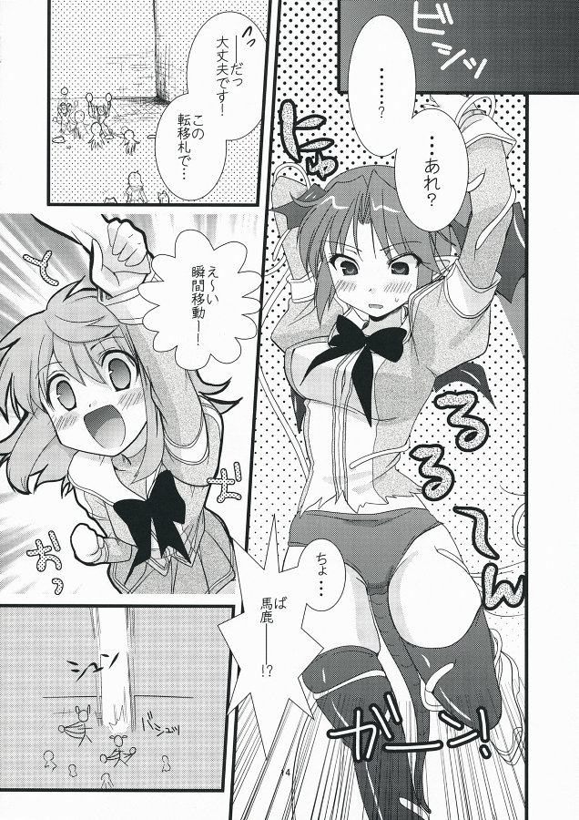 らびらば 13ページ