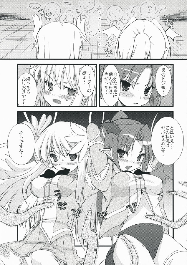 らびらば 14ページ