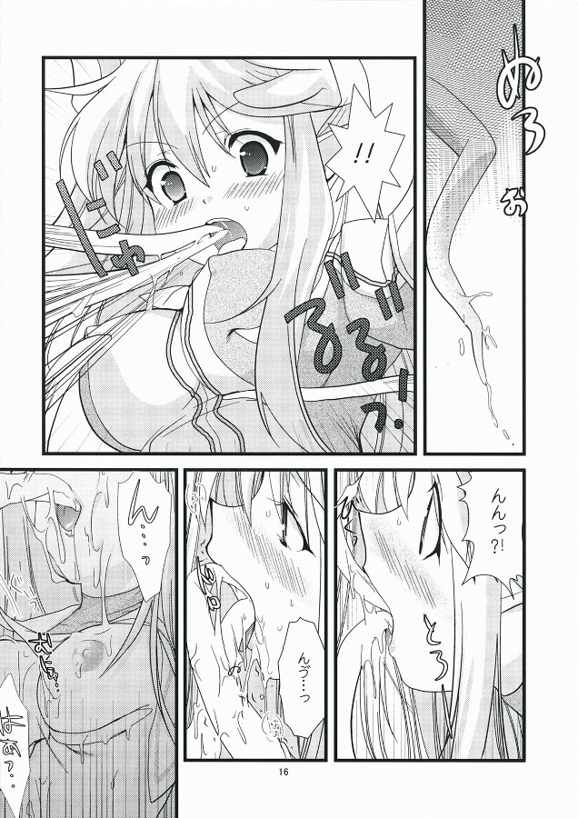 らびらば 15ページ