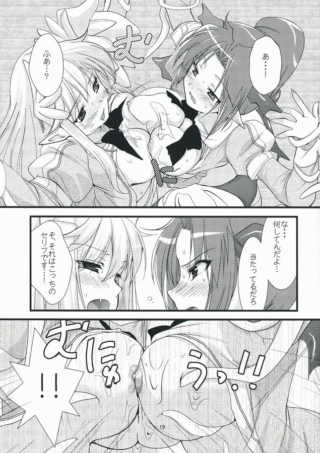 らびらば 18ページ