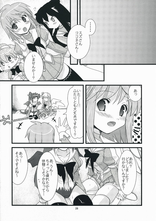 らびらば 27ページ