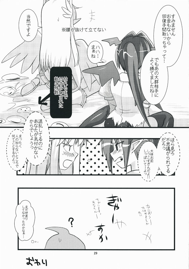 らびらば 28ページ