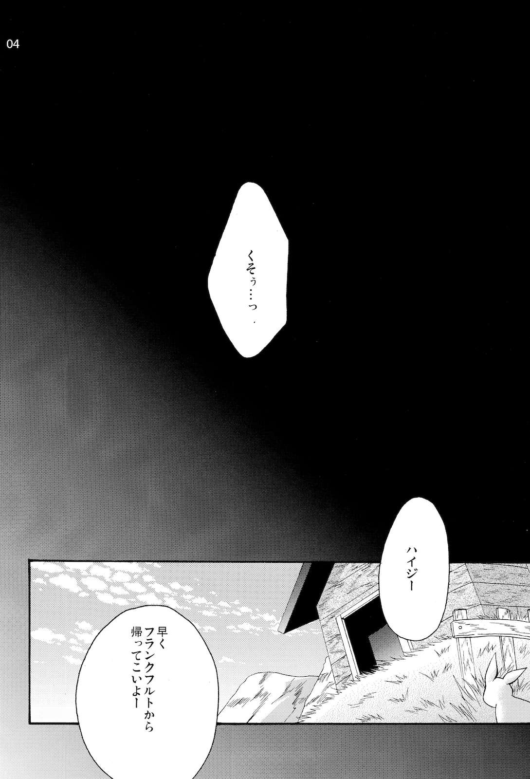TNPっこほぁに？ 3ページ
