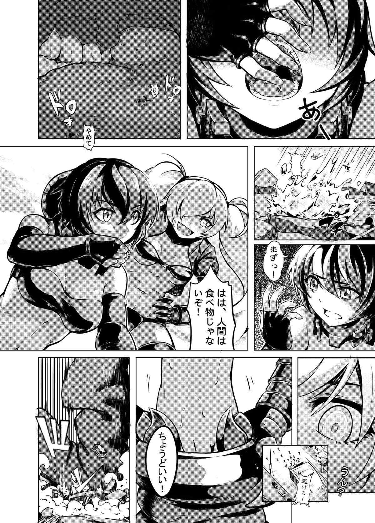 深海の魔戦姫 13ページ
