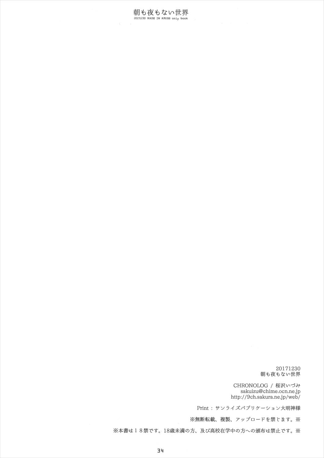 朝も夜もない世界 35ページ