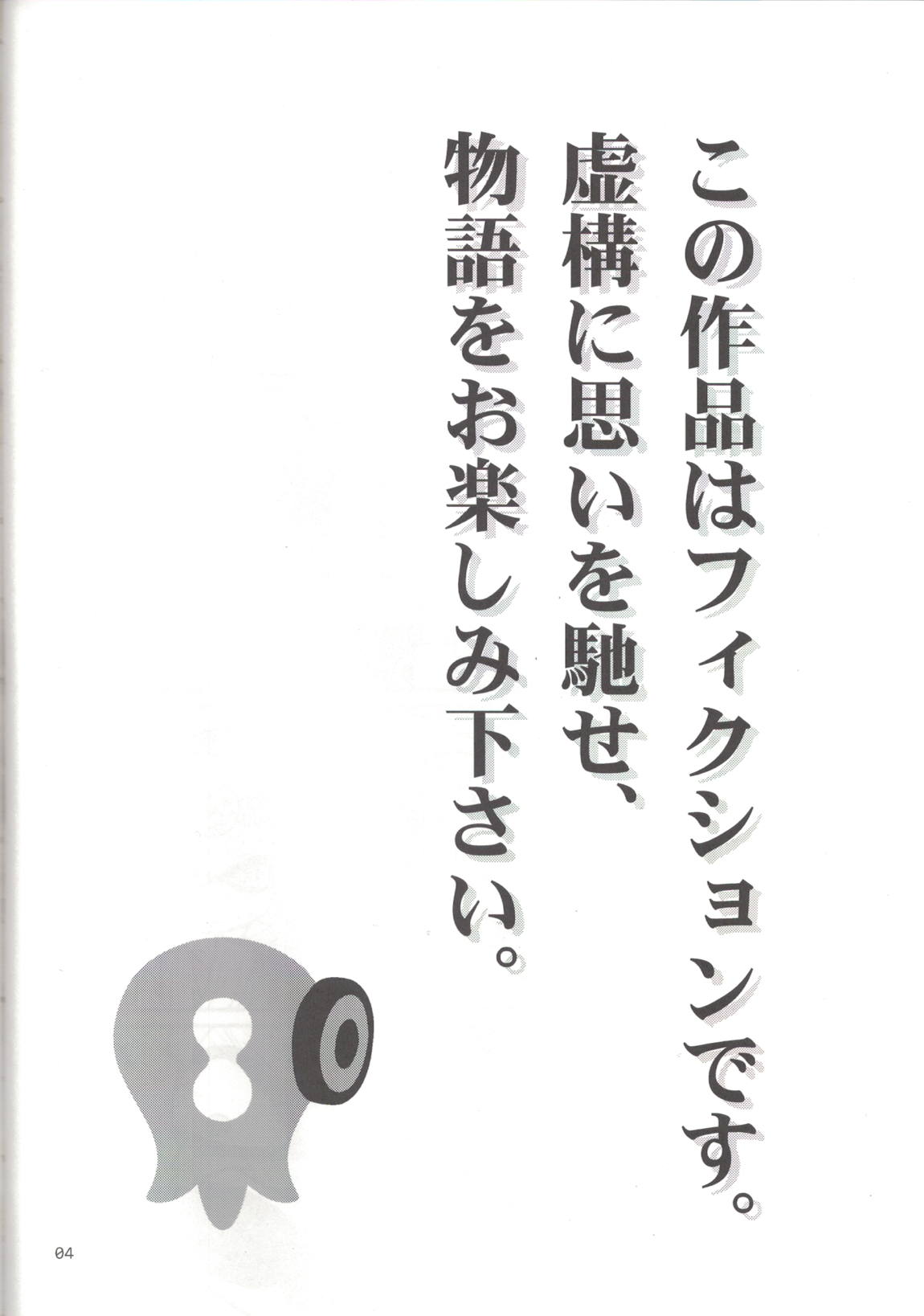 Slowly you will be loved 3ページ