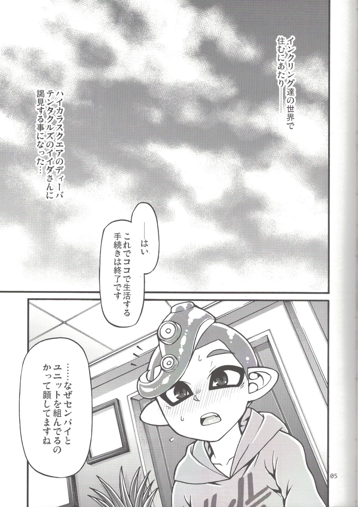Slowly you will be loved 4ページ
