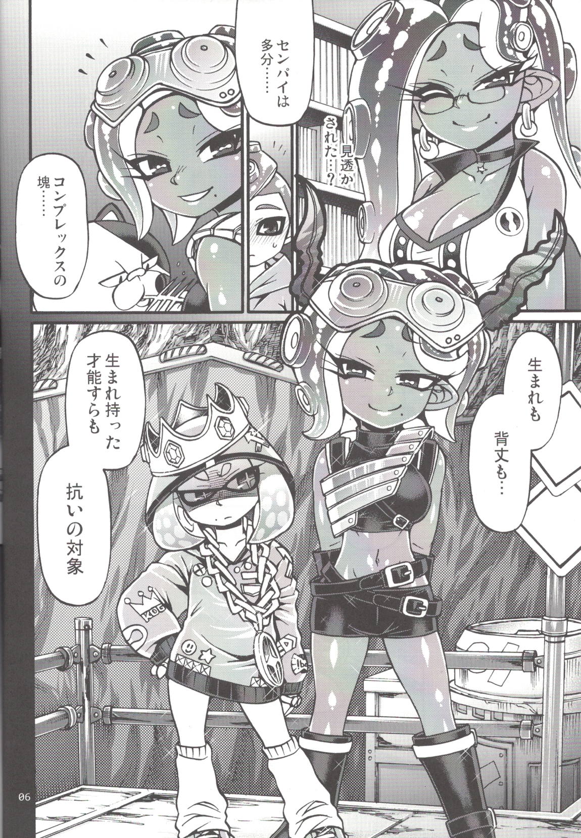 Slowly you will be loved 5ページ