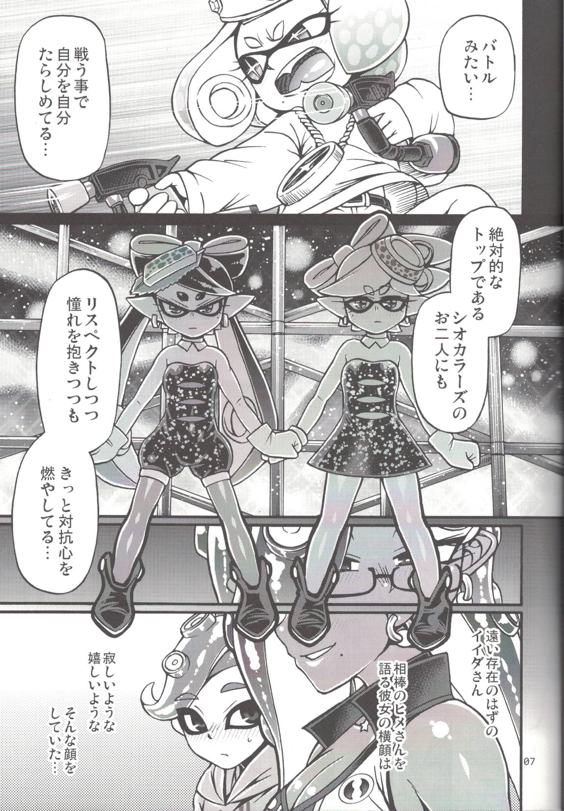 Slowly you will be loved 6ページ