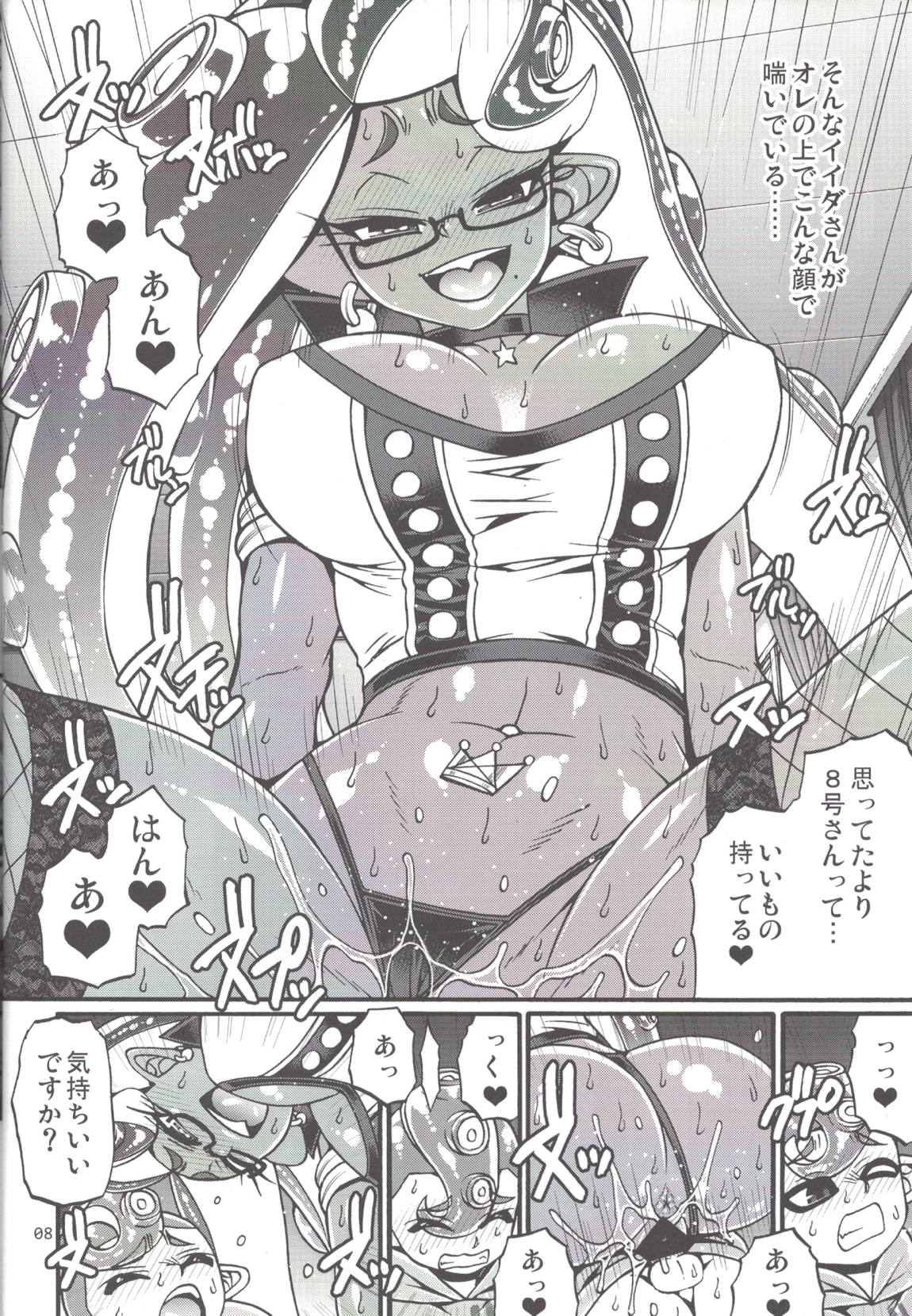 Slowly you will be loved 7ページ