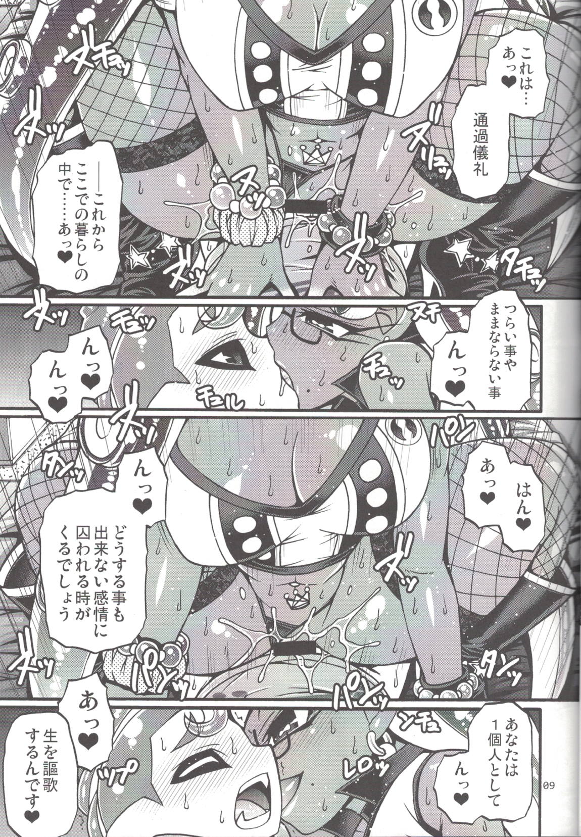 Slowly you will be loved 8ページ