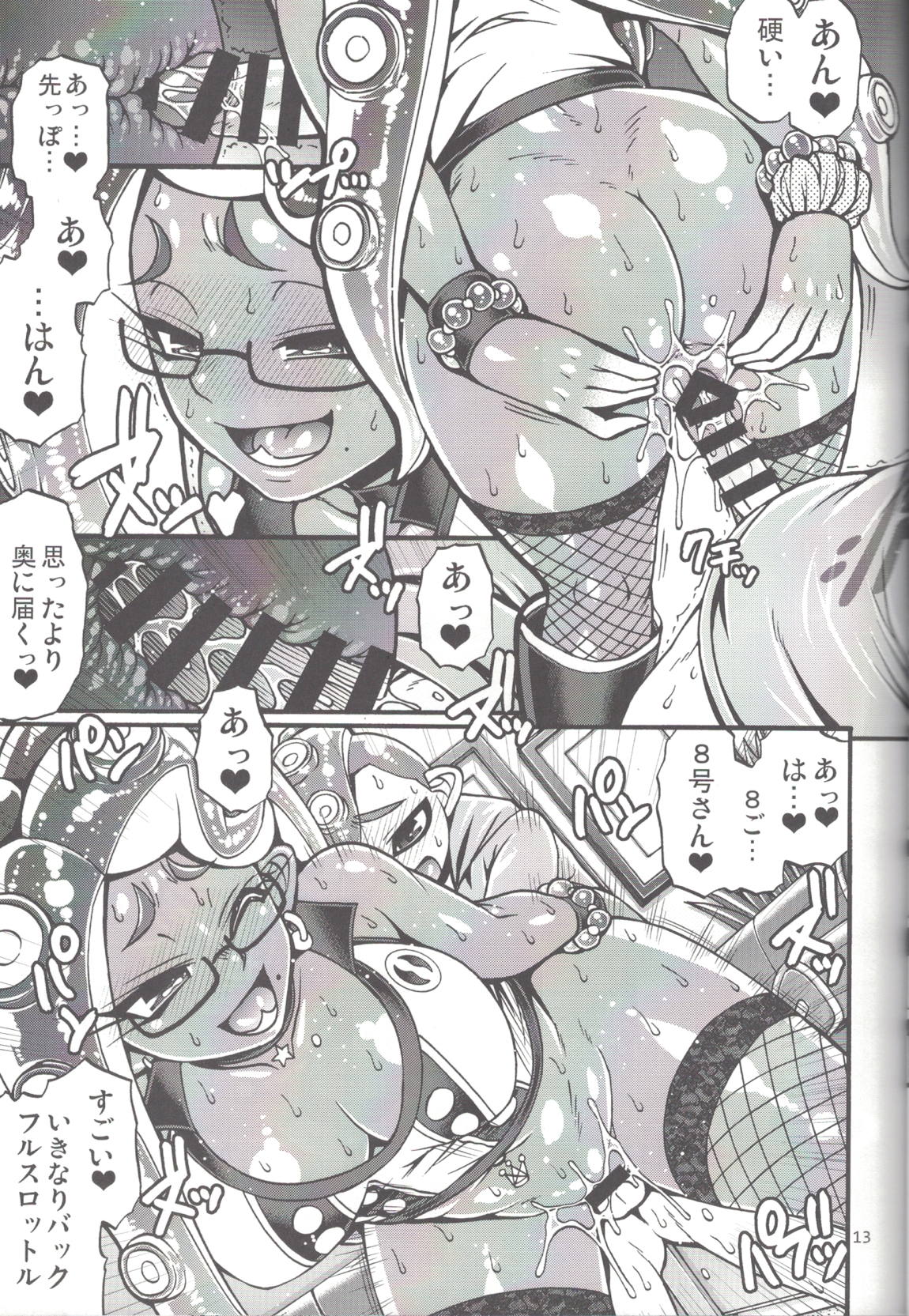Slowly you will be loved 12ページ
