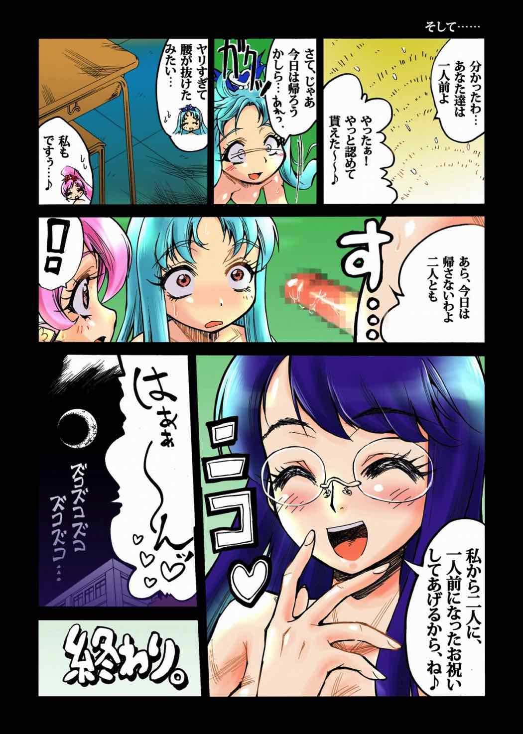 ふた☆ふた☆ゆりりん 22ページ