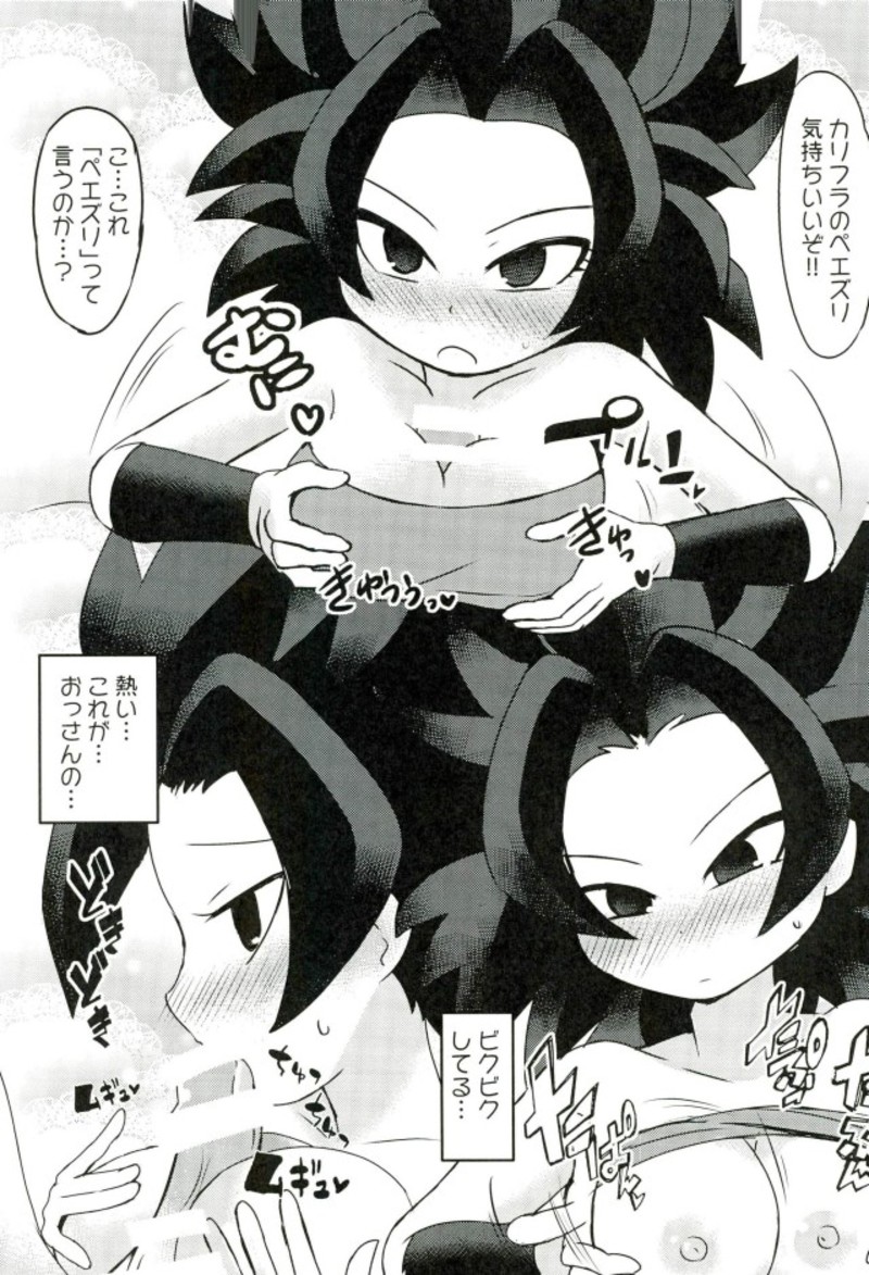 LOVE CHEAT 4ページ