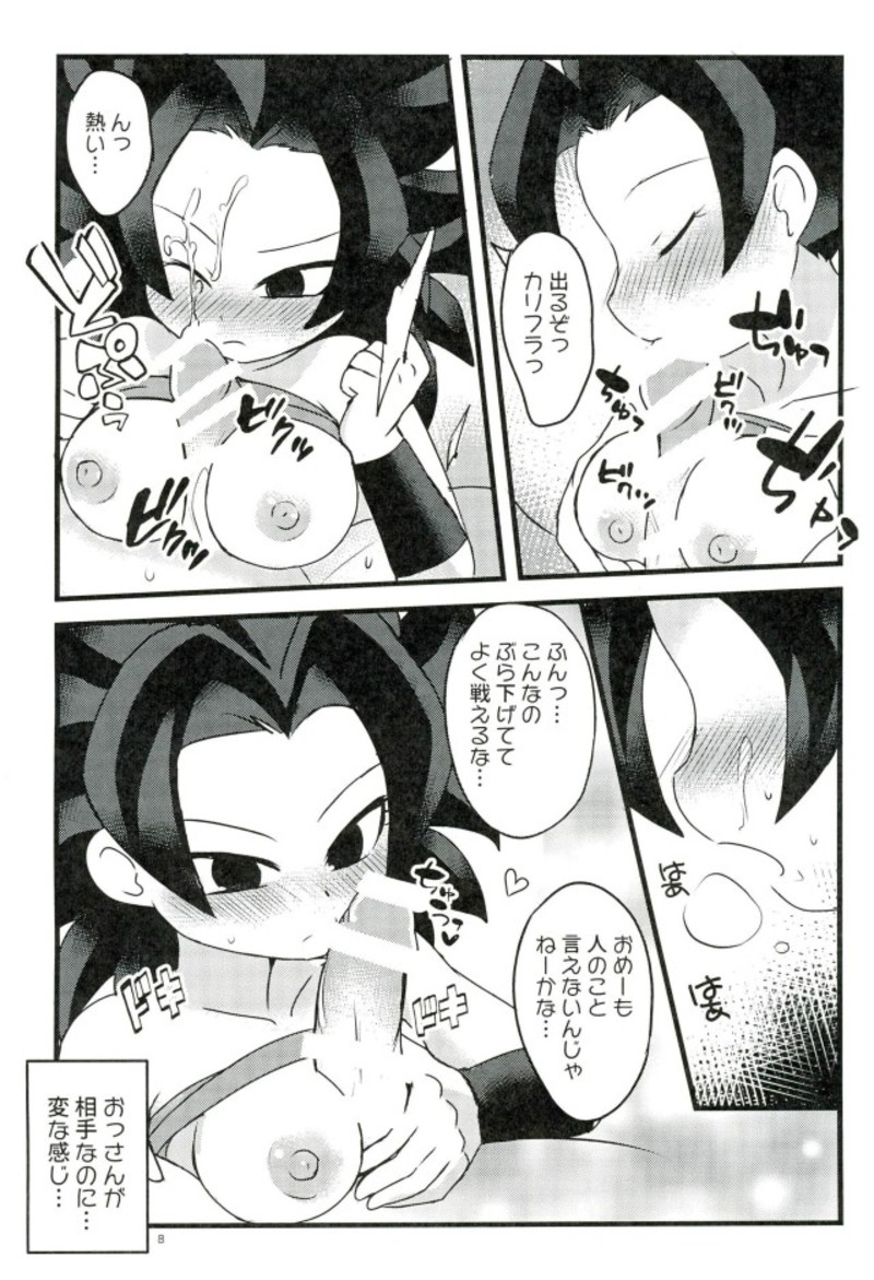 LOVE CHEAT 5ページ