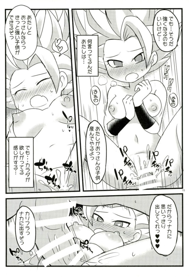 LOVE CHEAT 12ページ