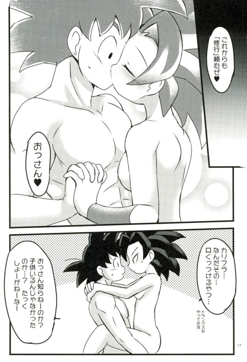 LOVE CHEAT 14ページ