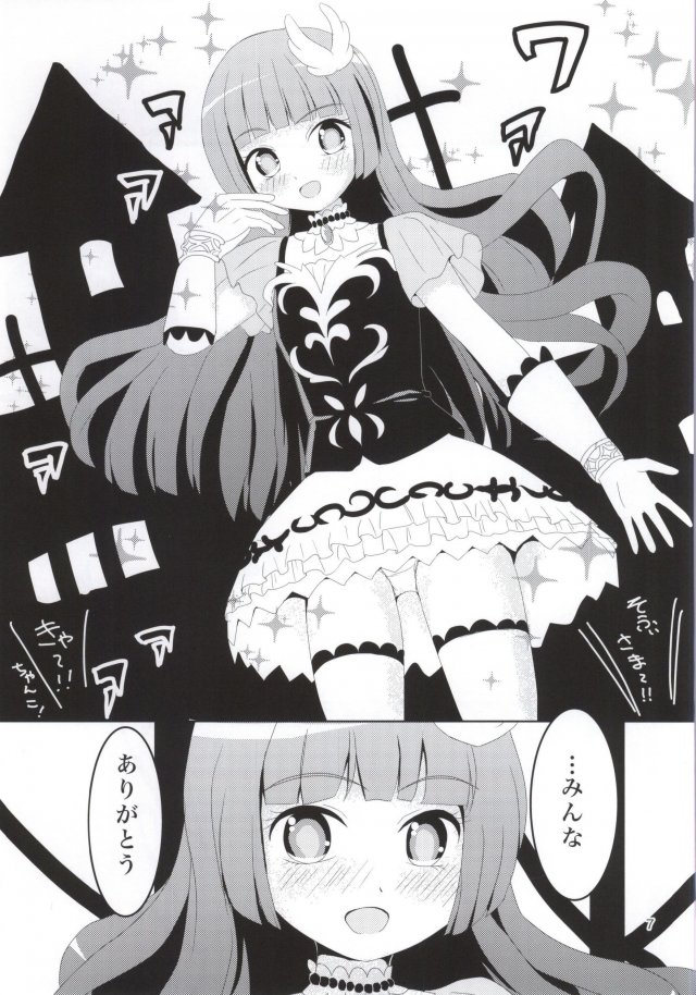 REDFLASH TO YOUR HEART 2ページ