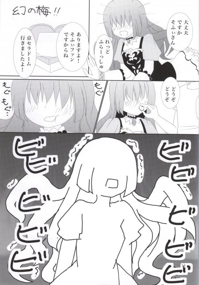 REDFLASH TO YOUR HEART 6ページ