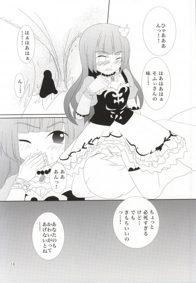 REDFLASH TO YOUR HEART 11ページ