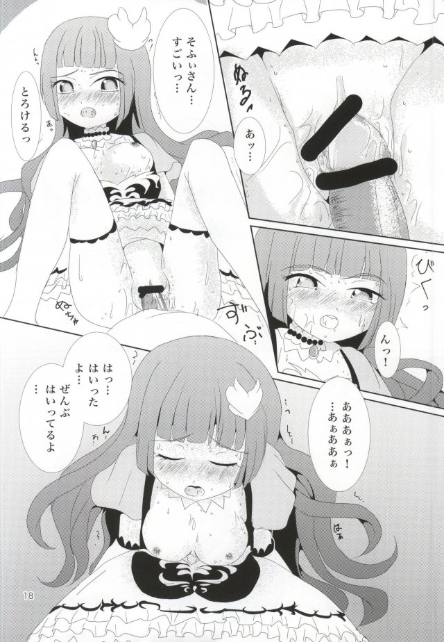 REDFLASH TO YOUR HEART 13ページ