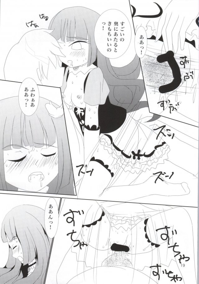 REDFLASH TO YOUR HEART 14ページ