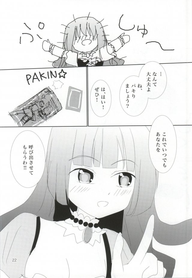 REDFLASH TO YOUR HEART 17ページ