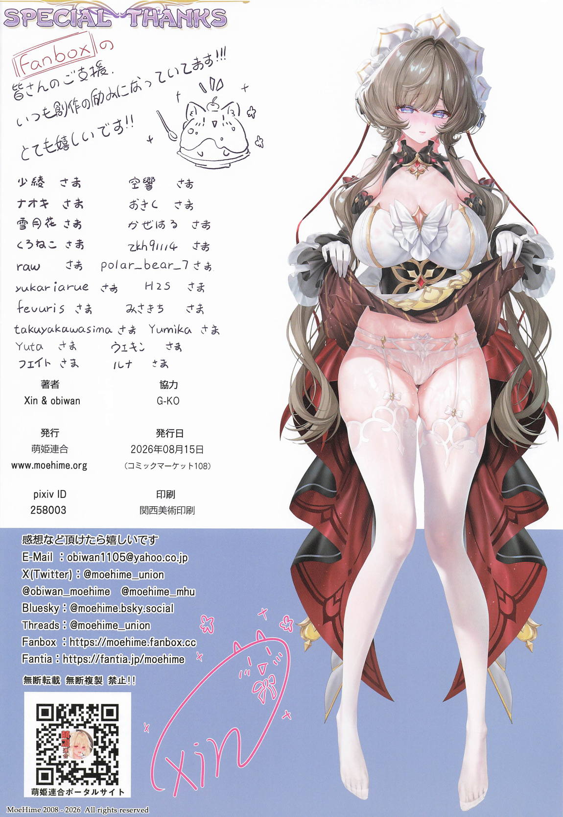 カーニバル44-混浴地獄4 ~覗き見傀儡の陥落裁判~ 21ページ