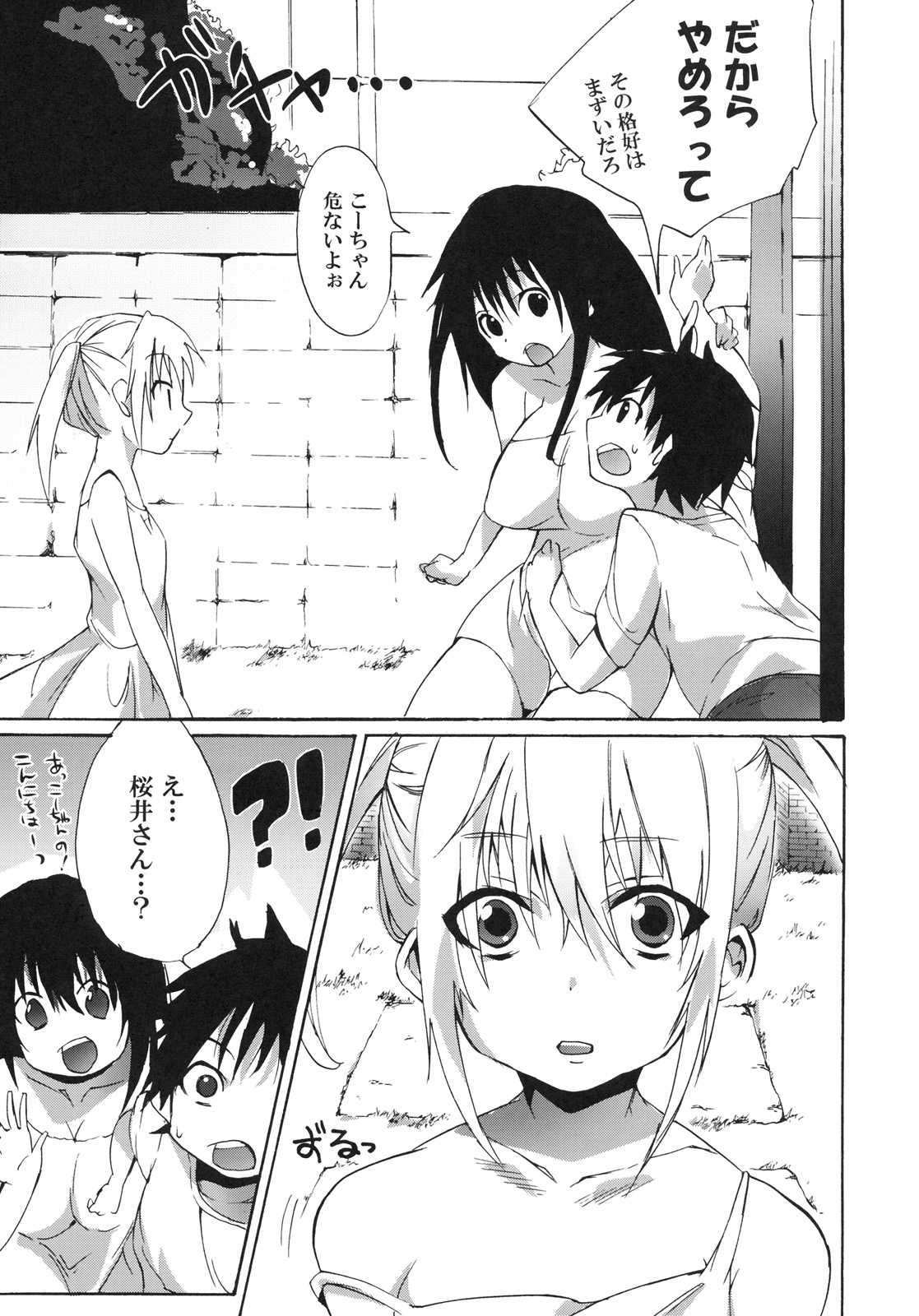 あねどぴゅ 6ページ