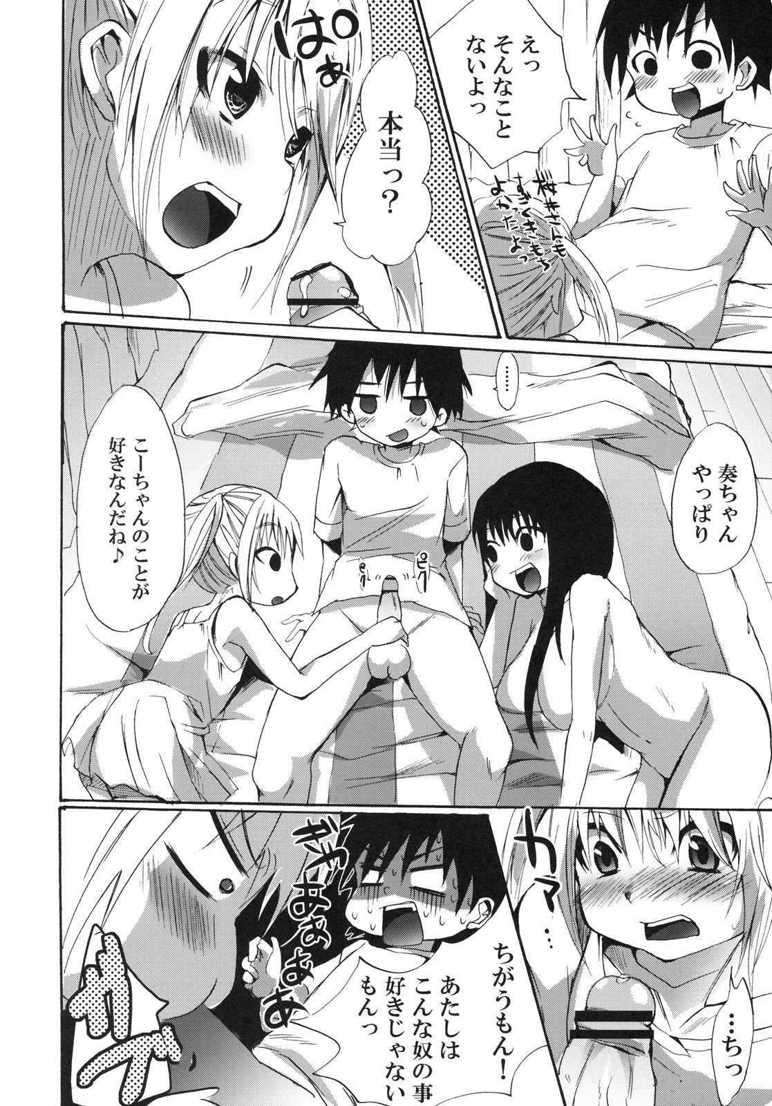 あねどぴゅ 37ページ
