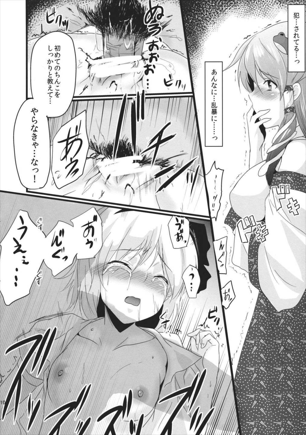 こんなことばかりかんがえています。 4 10ページ